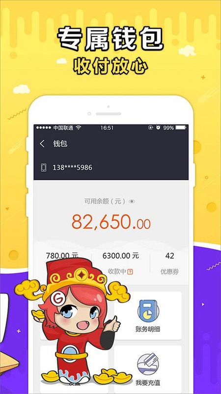 G买卖网交易平台_图片3