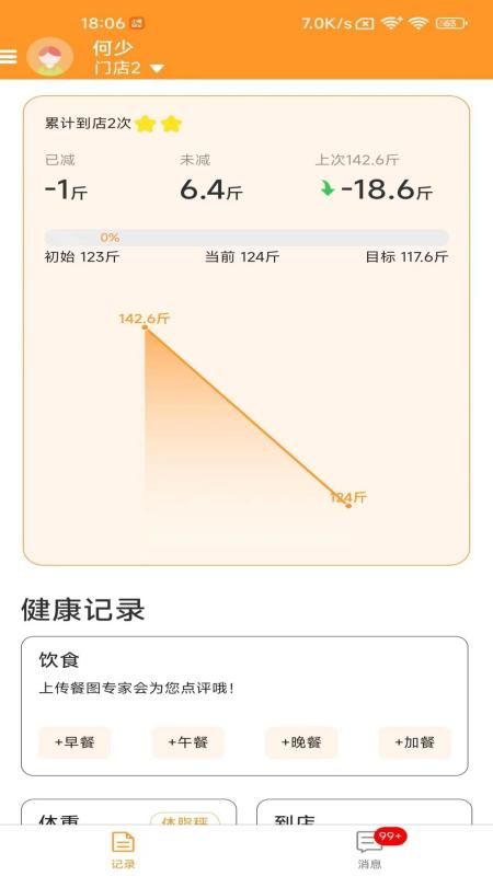 小橙日记_图片4