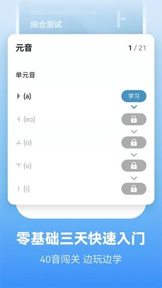 莱特韩语背单词_图片1