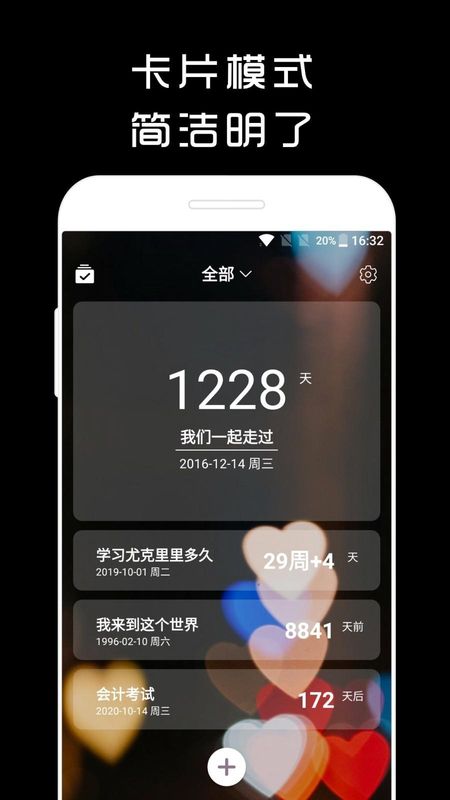 计时光_图片3