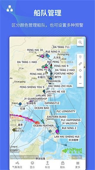 船队在线hifleet_图片4