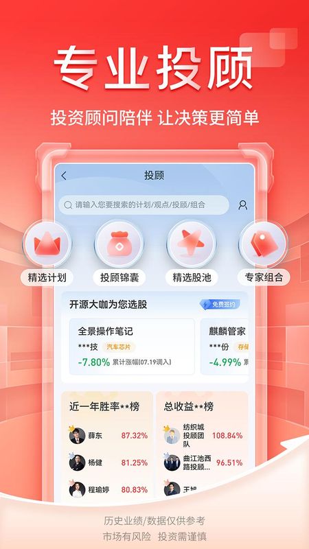 开源证券肥猫_图片4