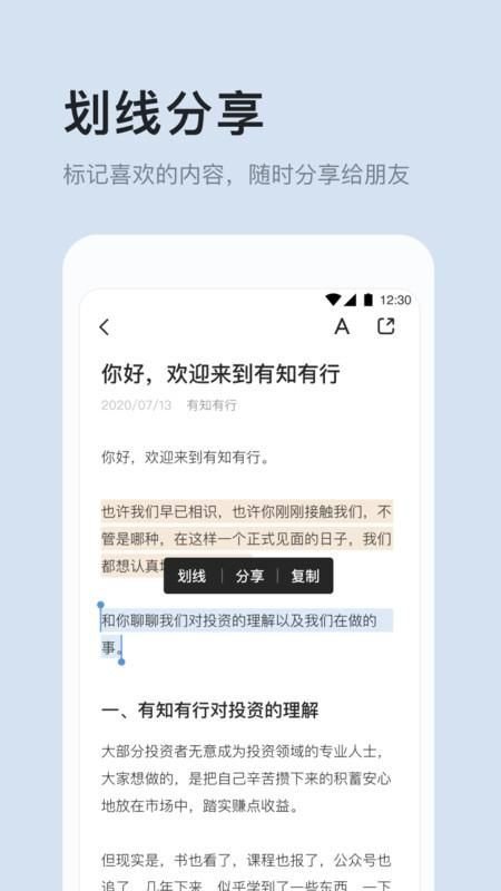 有知有行_图片3