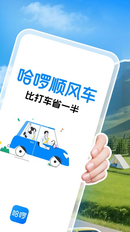 哈啰_图片3