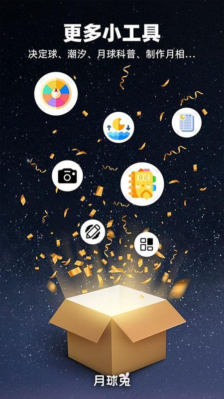 Moon月球_图片5