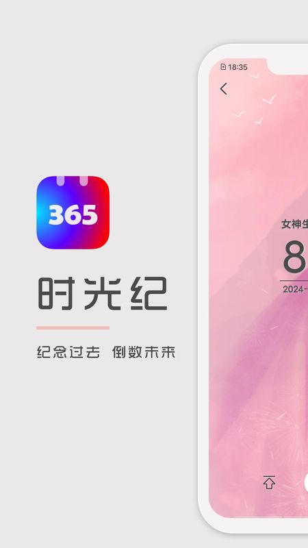 时光纪_图片1