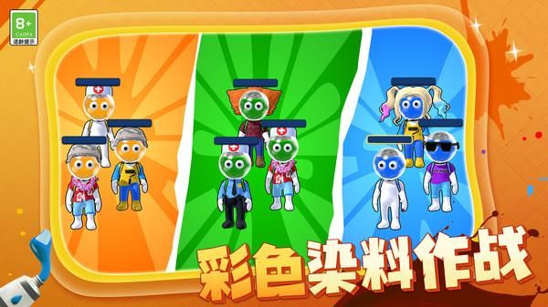 水枪大作战_图片1