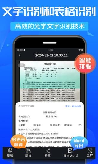 万能扫描王_图片2