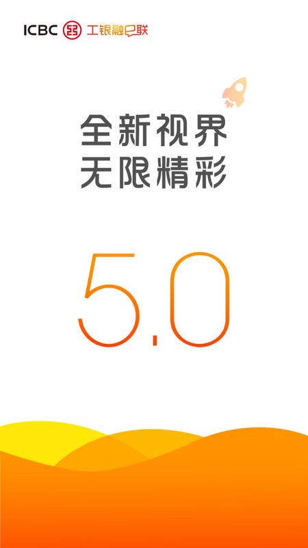 工银融e联_图片1