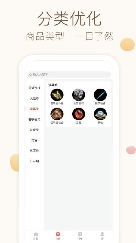 大话2藏宝阁_图片3
