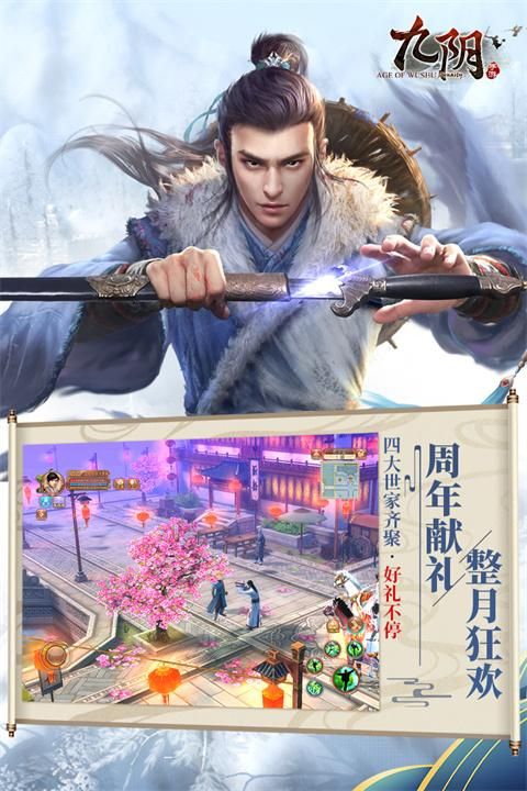 九阴手游华为版_图片5