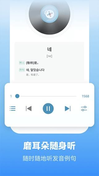 莱特韩语背单词_图片3