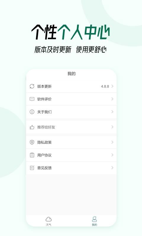 口袋天气_图片4