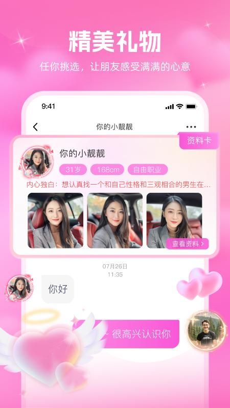 同心缘_图片4