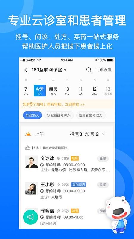 160医护_图片3