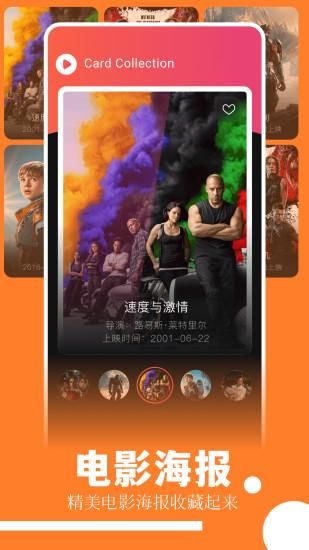 趣看影视_图片4