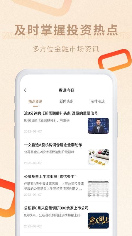 普泽基金_图片3
