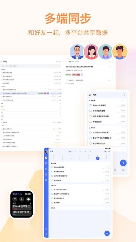 滴答清单_图片2