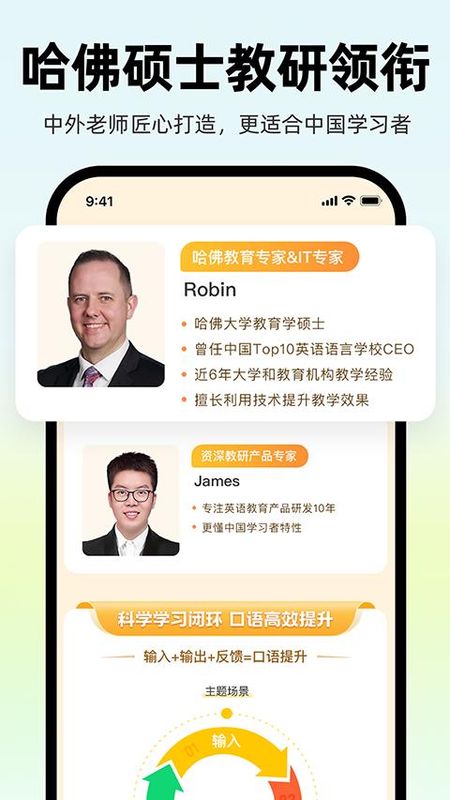 AI外教_图片2