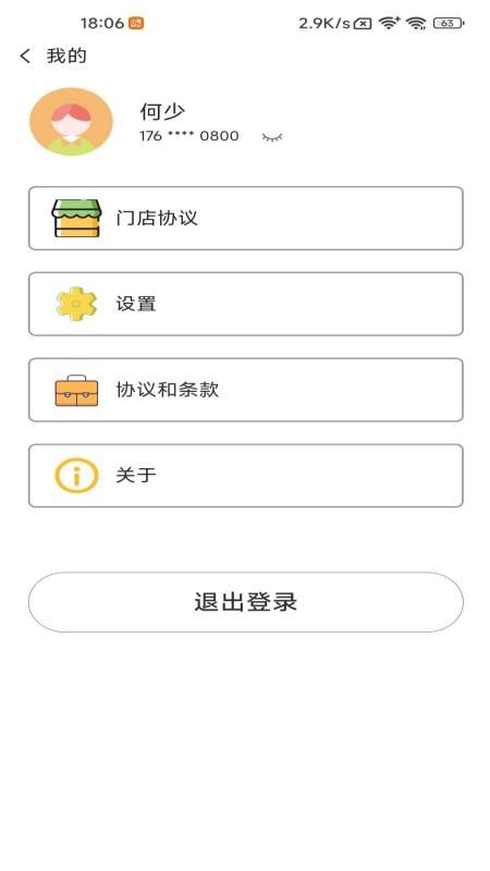 小橙日记_图片5