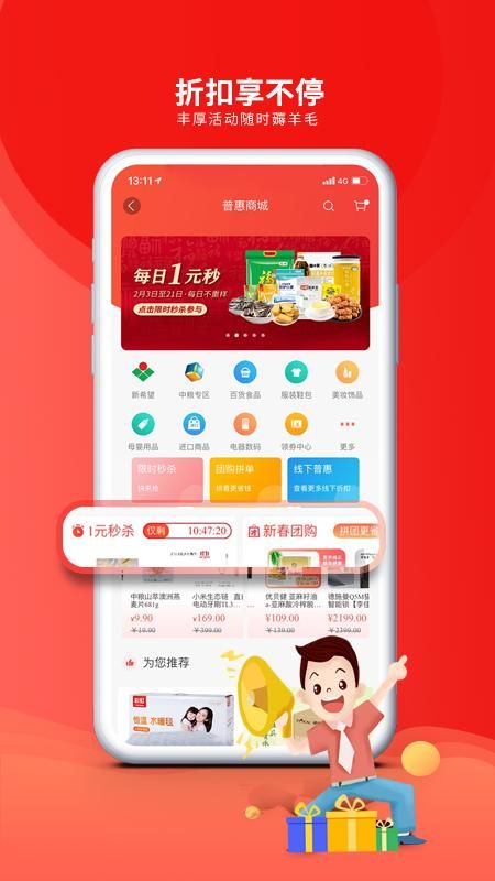 职工普惠_图片4