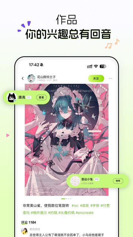 小侃星球下载_图片3