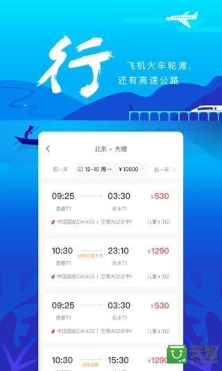 游云南_图片3