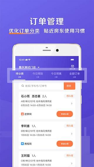 安伴管家_图片3