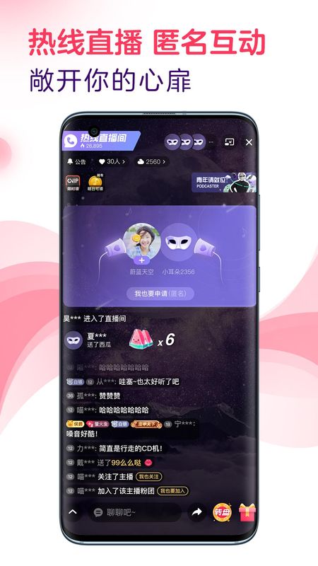 look直播安卓版_图片4