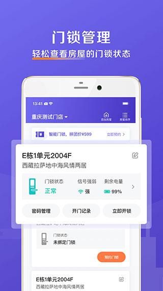 安伴管家_图片5