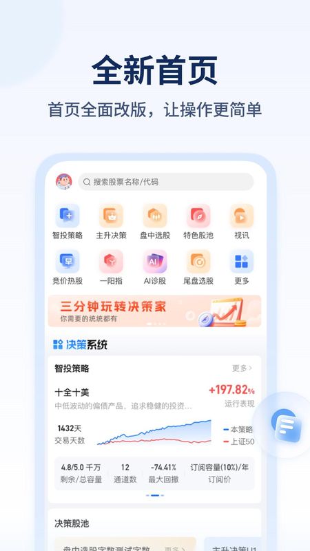 决策家_图片1