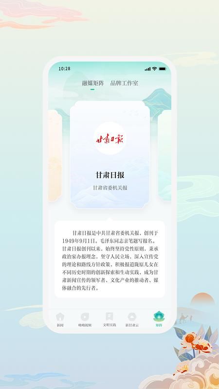 新甘肃_图片3