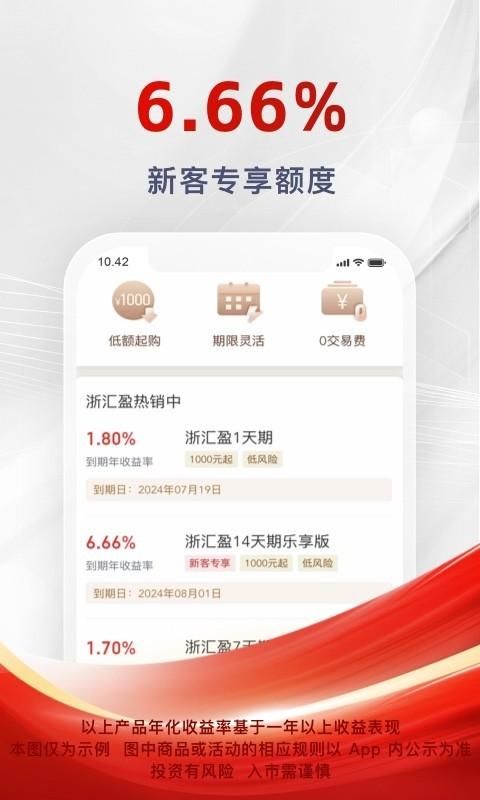 浙商汇金谷_图片2