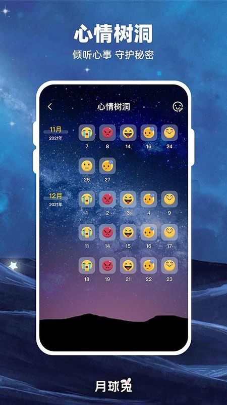 Moon月球_图片4