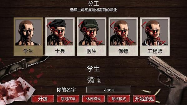 尸变纪元_图片3