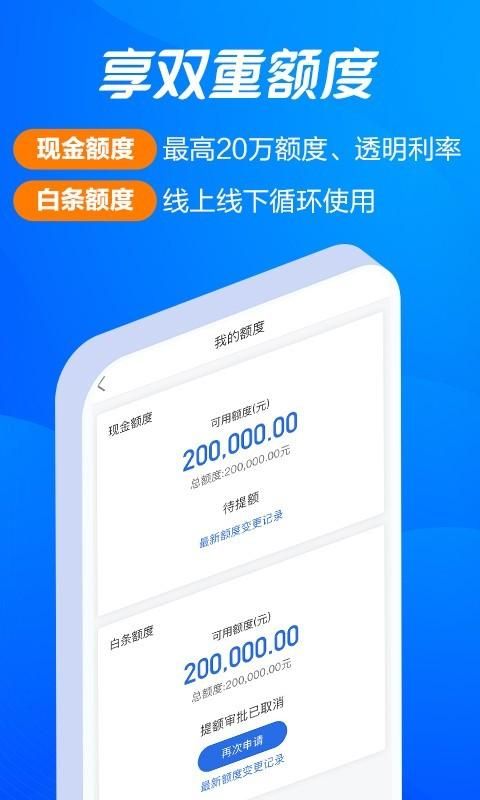 海尔消费金融_图片2