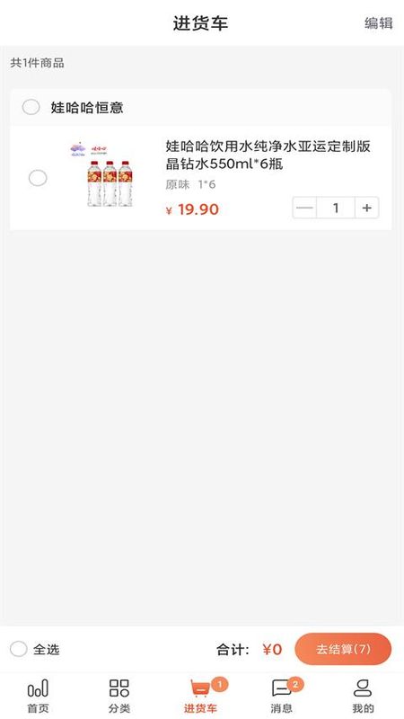 快销网数字营销_图片2