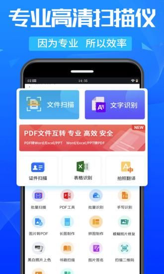 万能扫描王_图片1