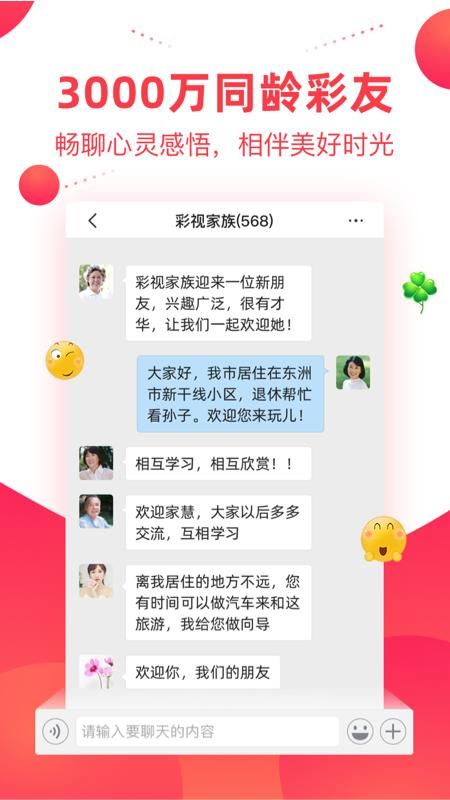 彩视_图片4