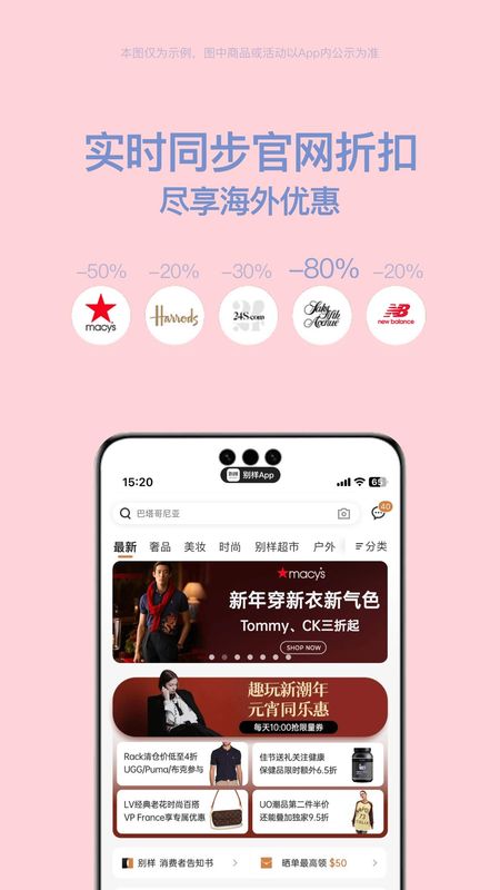 别样海外购_图片3