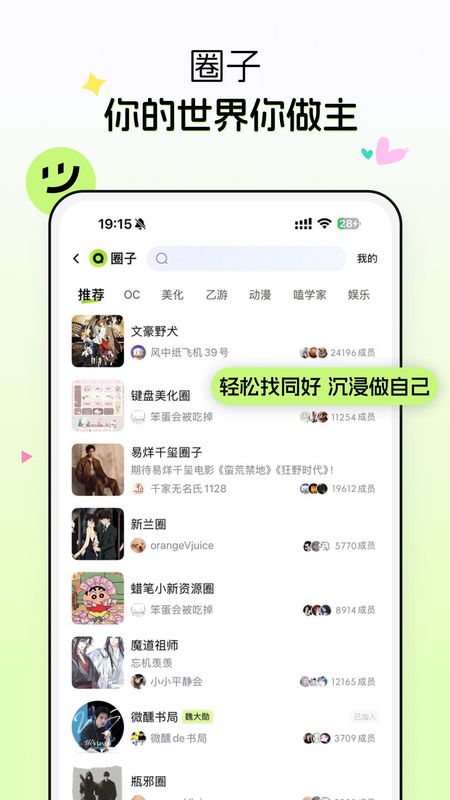 小侃星球下载_图片2