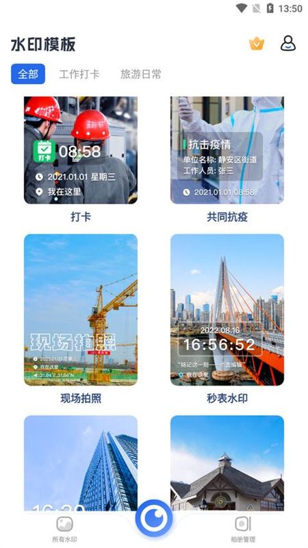 水印拍照_图片4