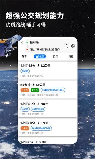 北斗导航地图_图片3