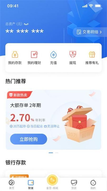 蓝海银行_图片1