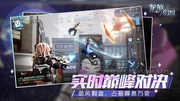 龙族幻想_图片1
