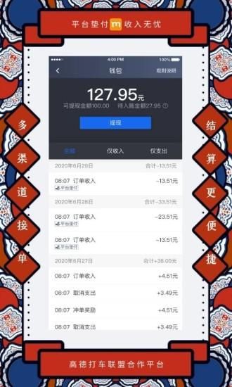 添猫司机_图片2