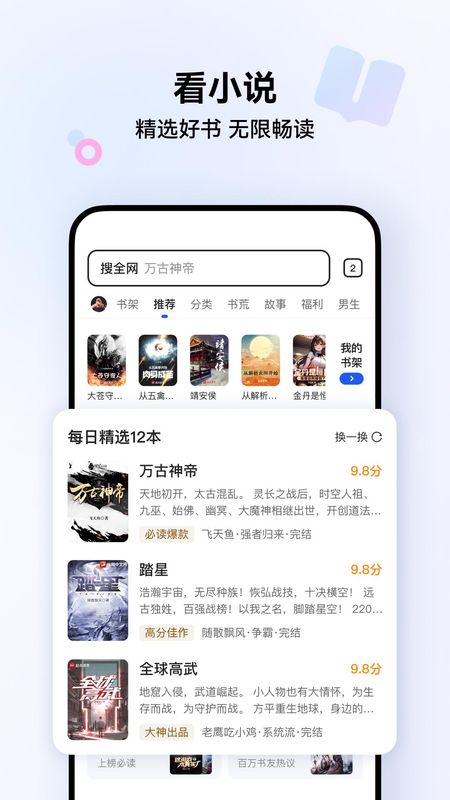 qq浏览器最新版本_图片5