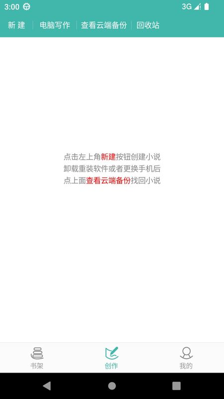 写小说_图片1