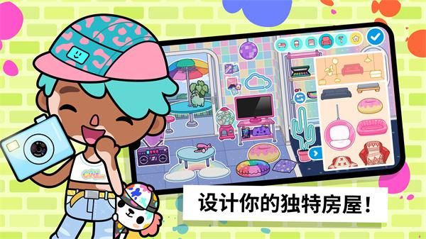 托卡生活世界完整版_图片3