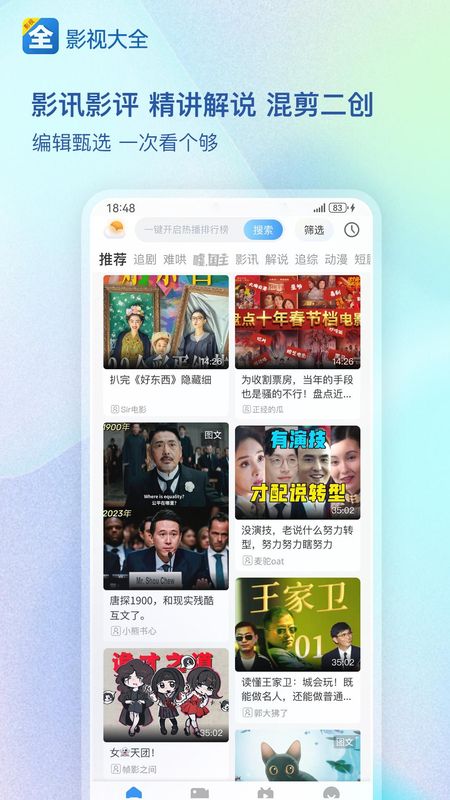 影视大全_图片3